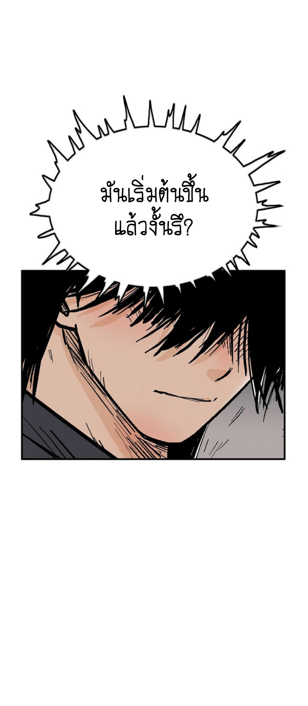 Read Fist Demon of Mount Hua TH Manga Online