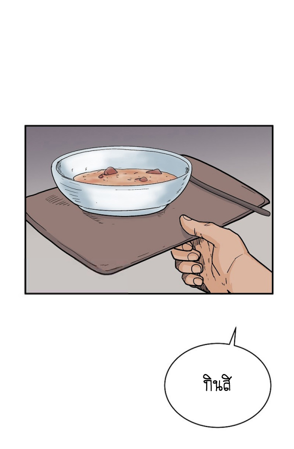 Read Fist Demon of Mount Hua TH Manga Online