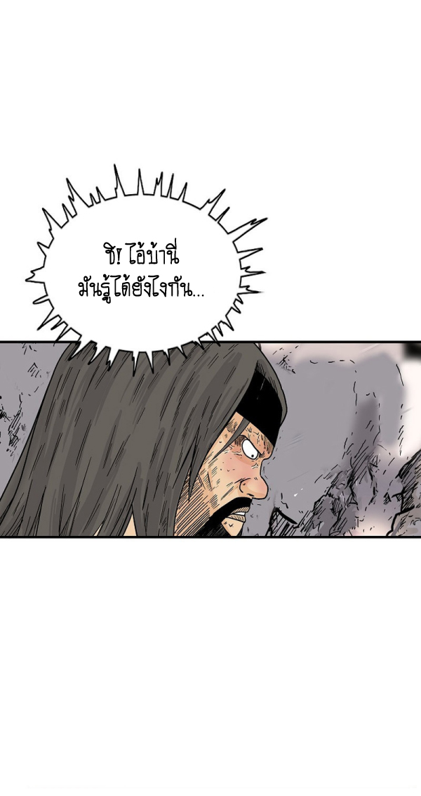 Read Fist Demon of Mount Hua TH Manga Online