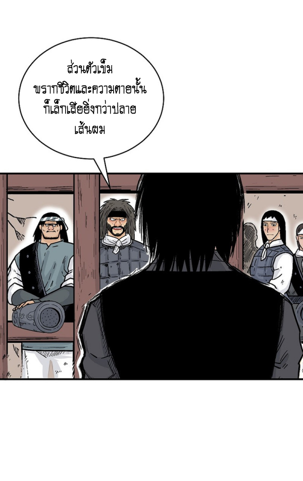 Read Fist Demon of Mount Hua TH Manga Online