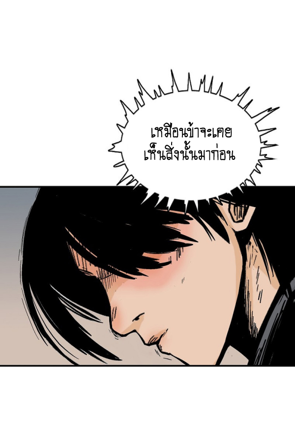 Read Fist Demon of Mount Hua TH Manga Online