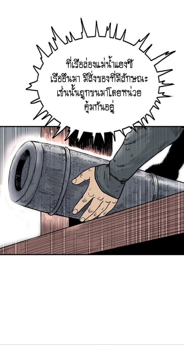 Read Fist Demon of Mount Hua TH Manga Online