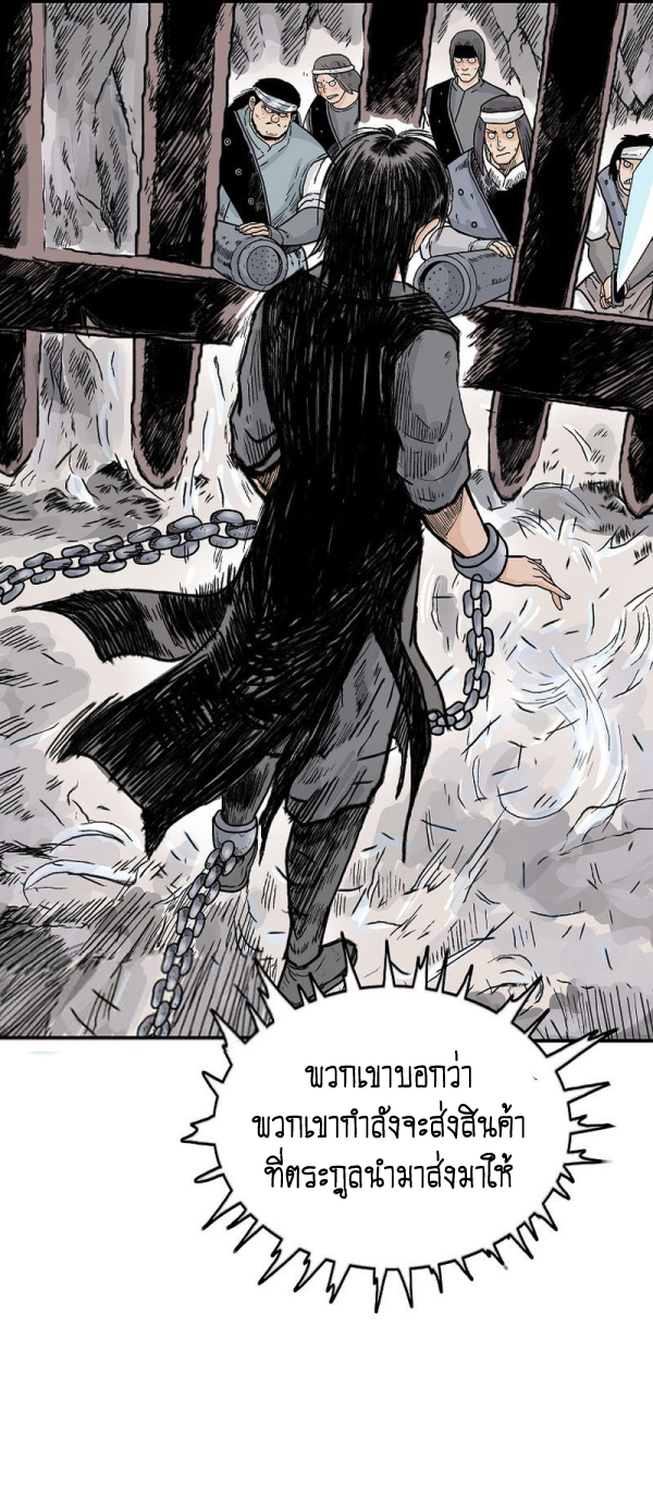 Read Fist Demon of Mount Hua TH Manga Online
