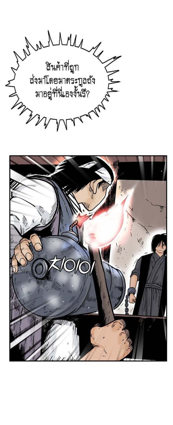 Read Fist Demon of Mount Hua TH Manga Online