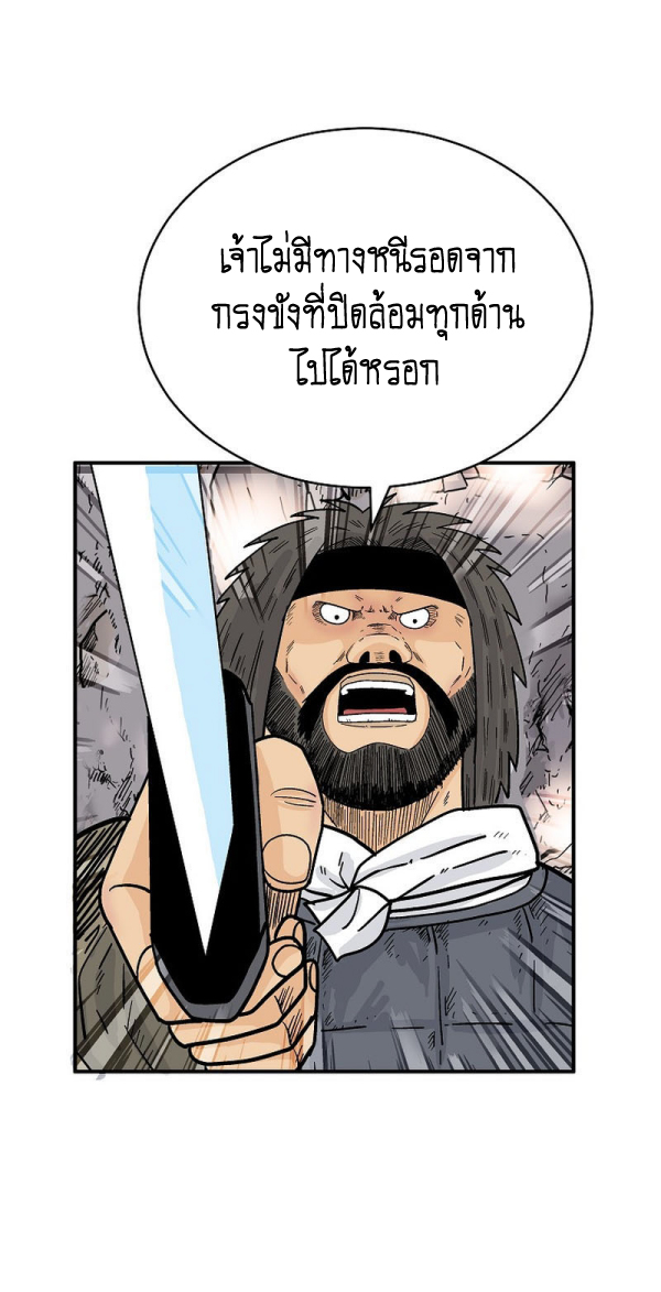 Read Fist Demon of Mount Hua TH Manga Online