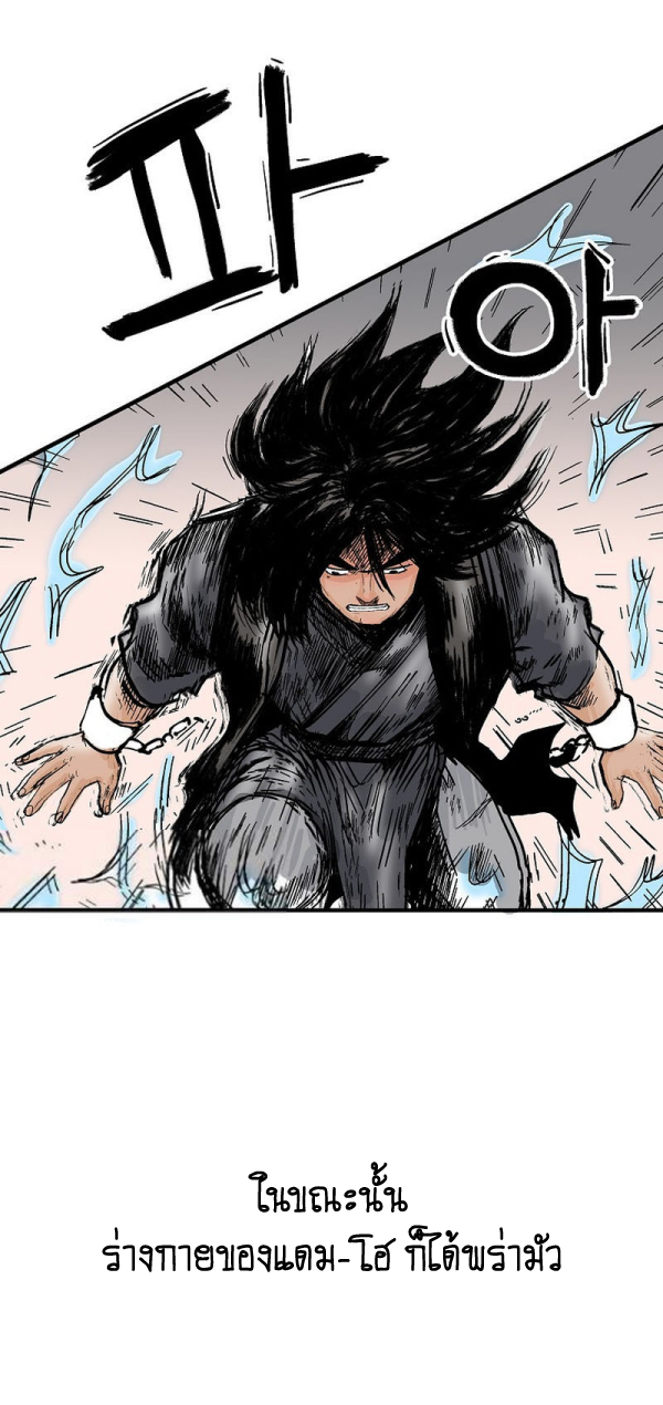 Read Fist Demon of Mount Hua TH Manga Online