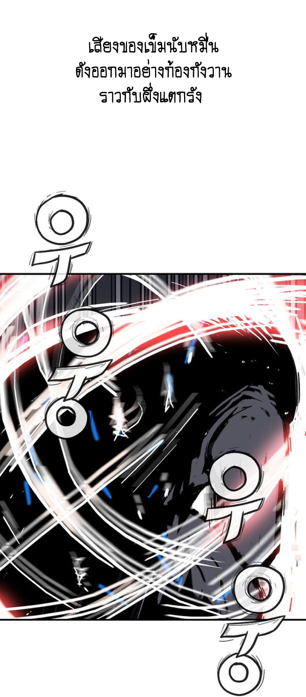 Read Fist Demon of Mount Hua TH Manga Online