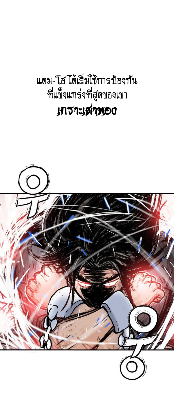 Read Fist Demon of Mount Hua TH Manga Online