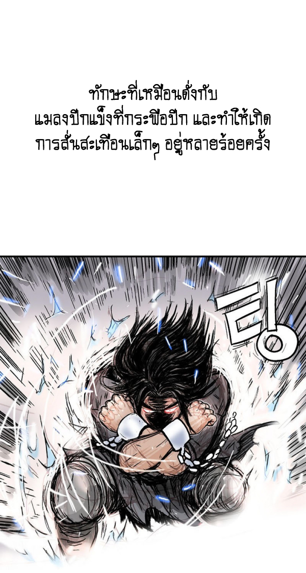 Read Fist Demon of Mount Hua TH Manga Online