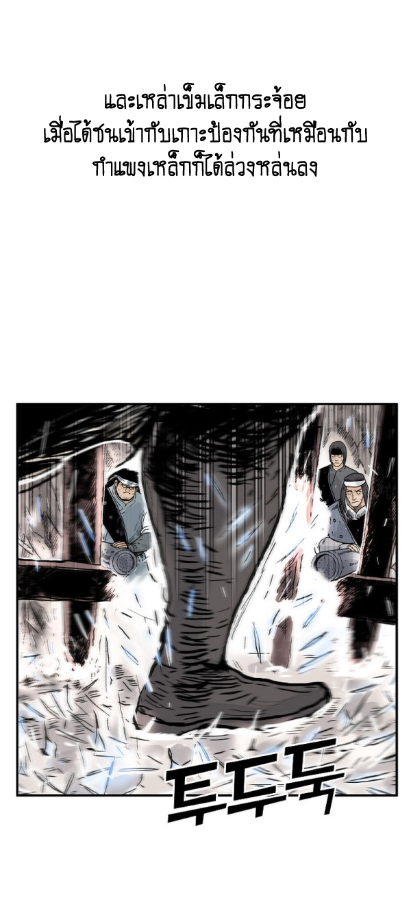 Read Fist Demon of Mount Hua TH Manga Online