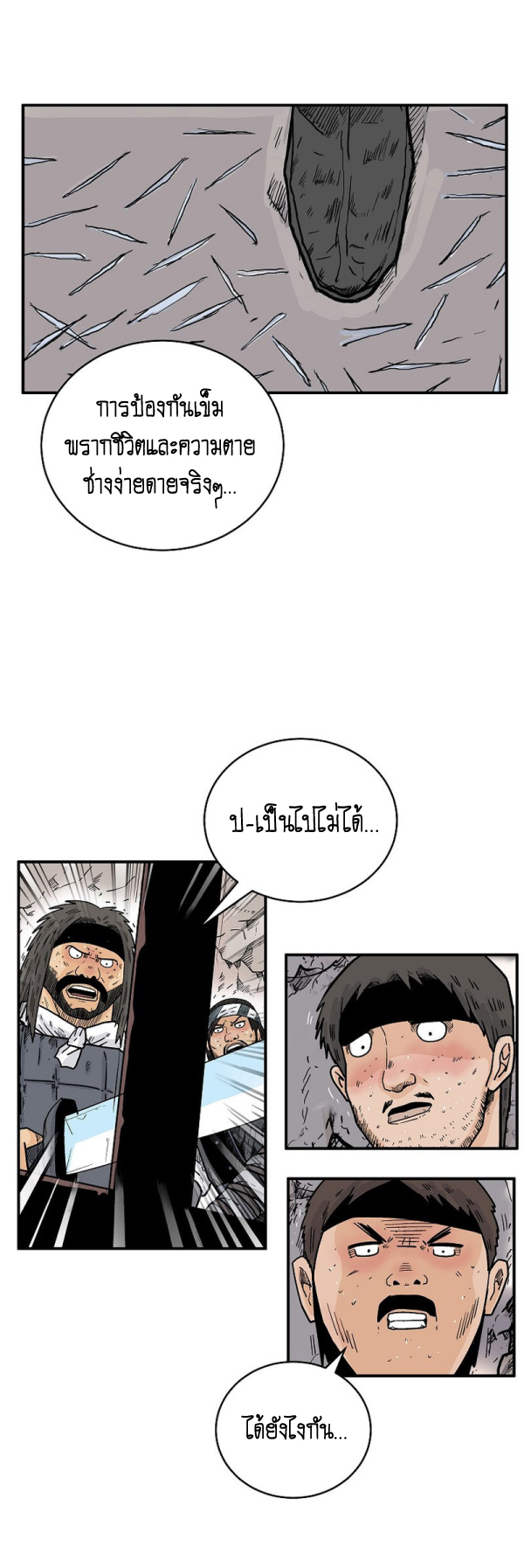 Read Fist Demon of Mount Hua TH Manga Online