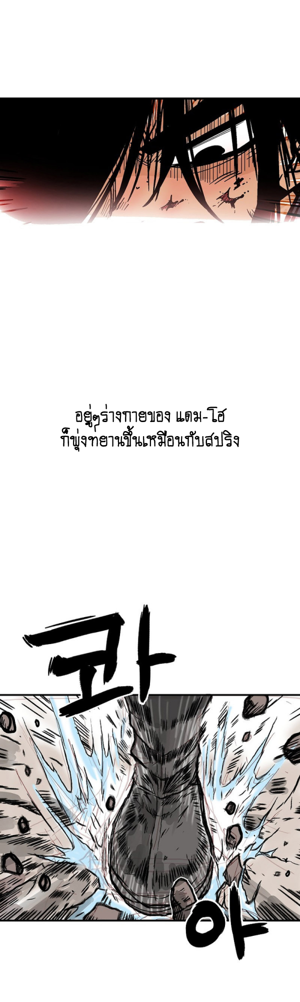 Read Fist Demon of Mount Hua TH Manga Online