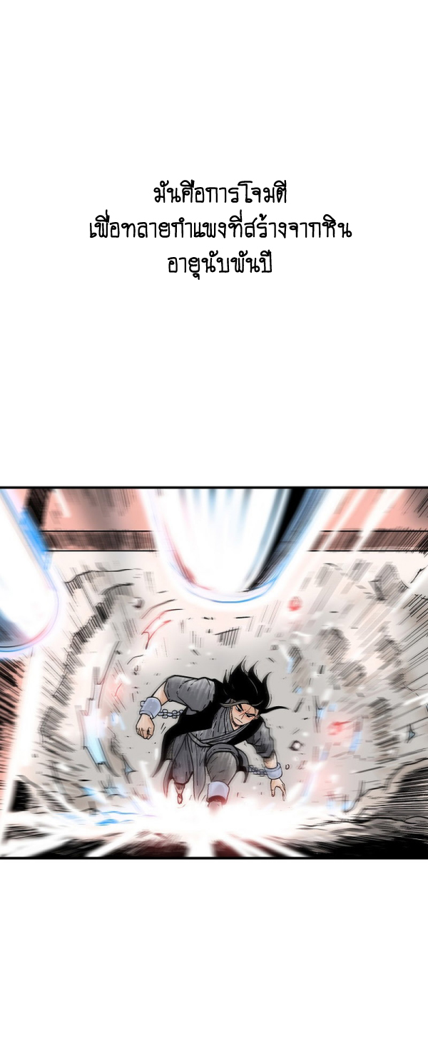Read Fist Demon of Mount Hua TH Manga Online