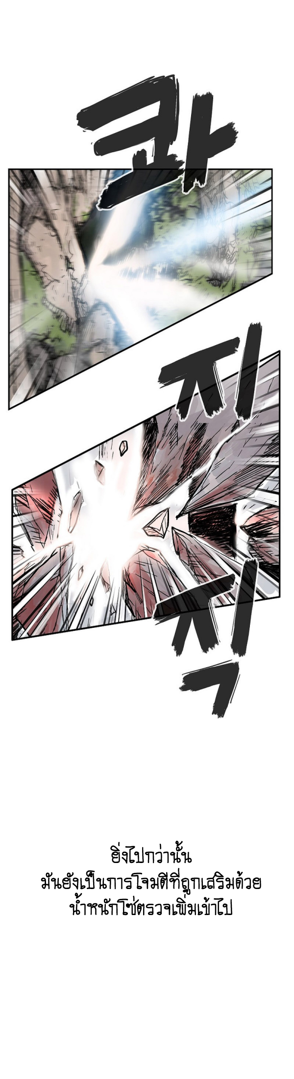 Read Fist Demon of Mount Hua TH Manga Online
