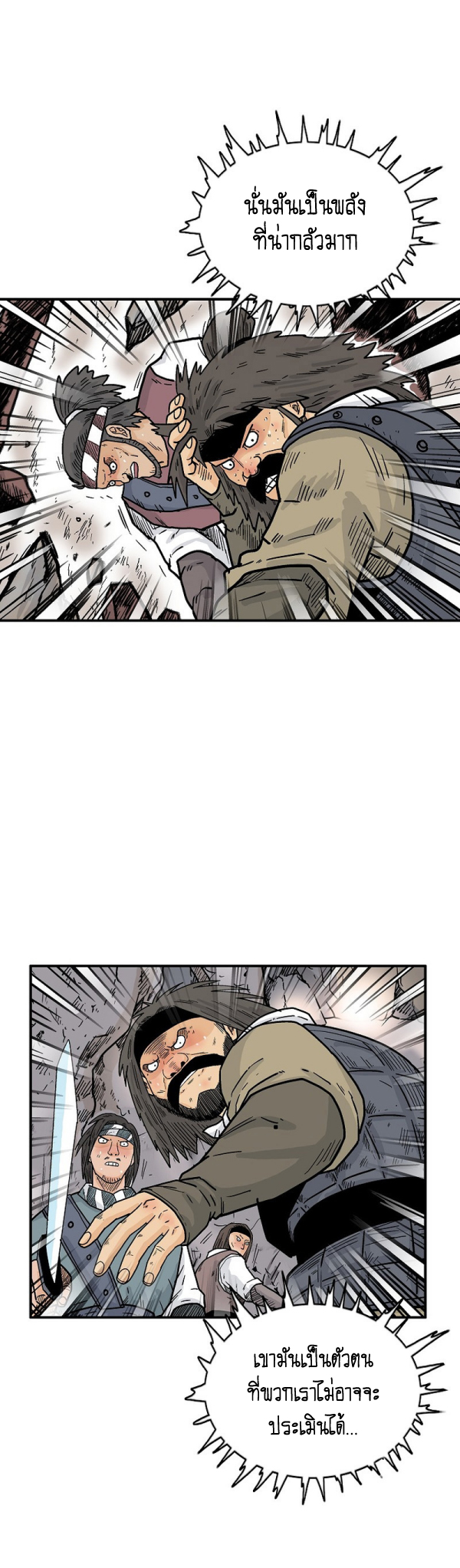Read Fist Demon of Mount Hua TH Manga Online