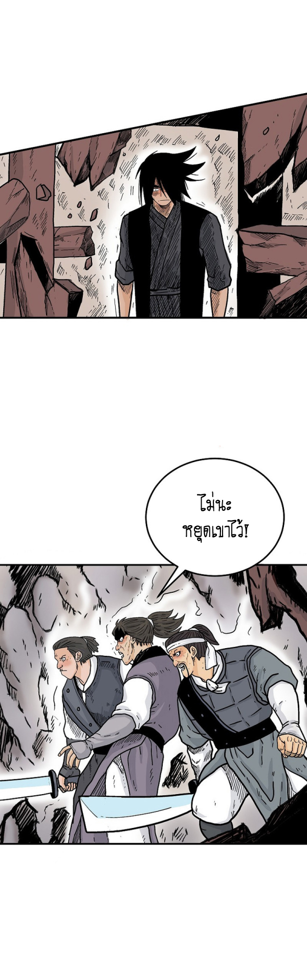 Read Fist Demon of Mount Hua TH Manga Online