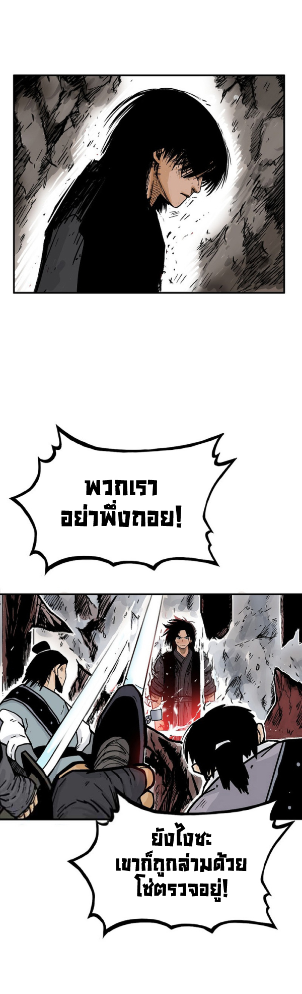 Read Fist Demon of Mount Hua TH Manga Online