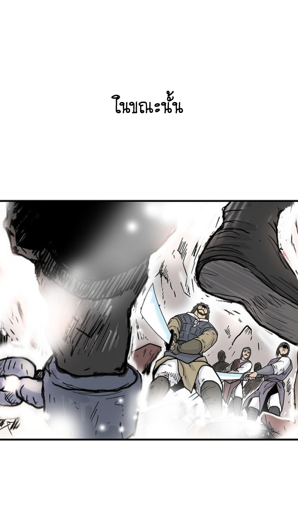 Read Fist Demon of Mount Hua TH Manga Online