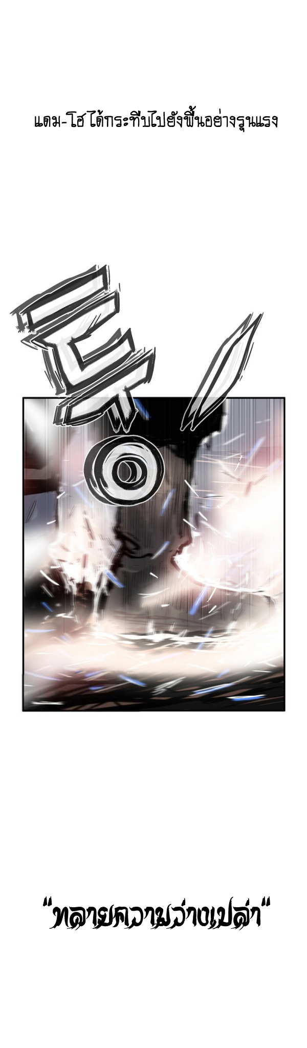 Read Fist Demon of Mount Hua TH Manga Online