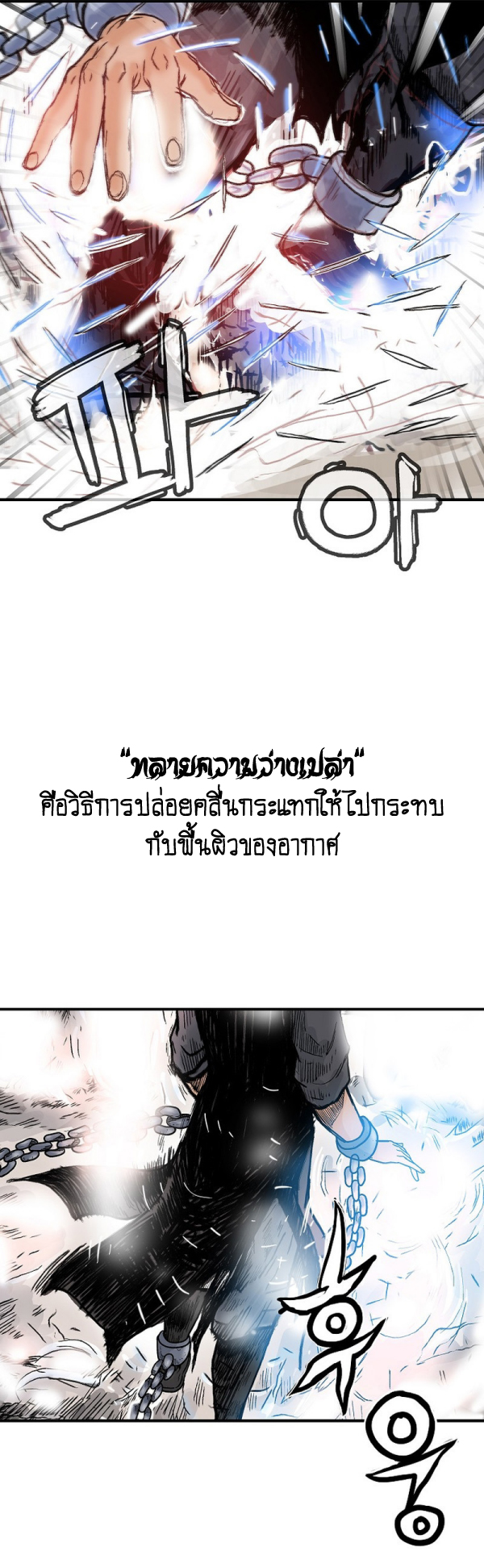 Read Fist Demon of Mount Hua TH Manga Online