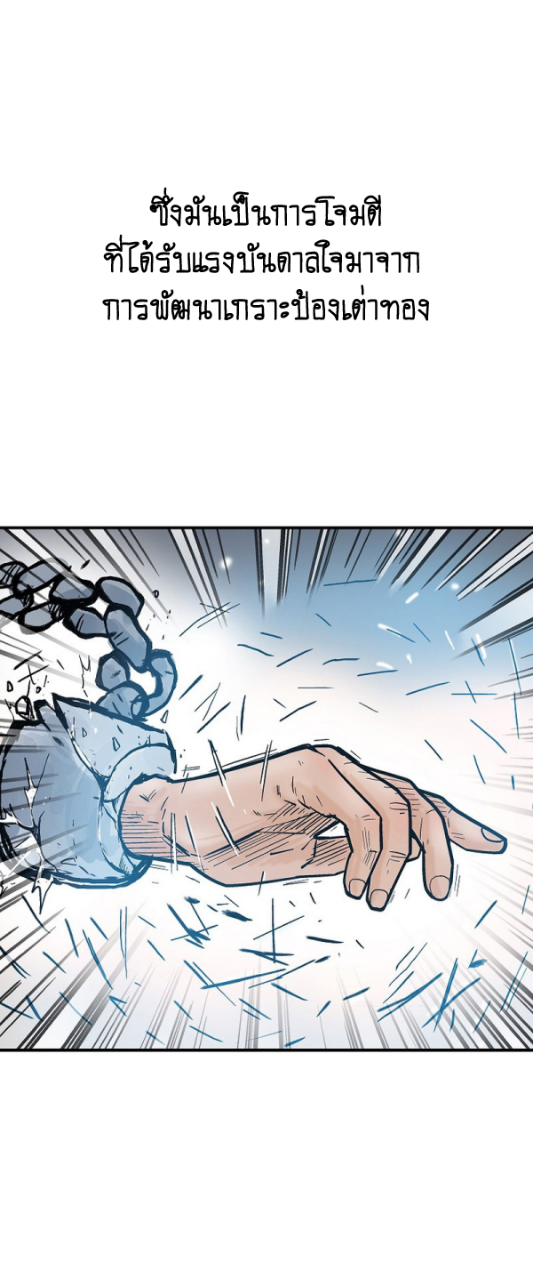 Read Fist Demon of Mount Hua TH Manga Online