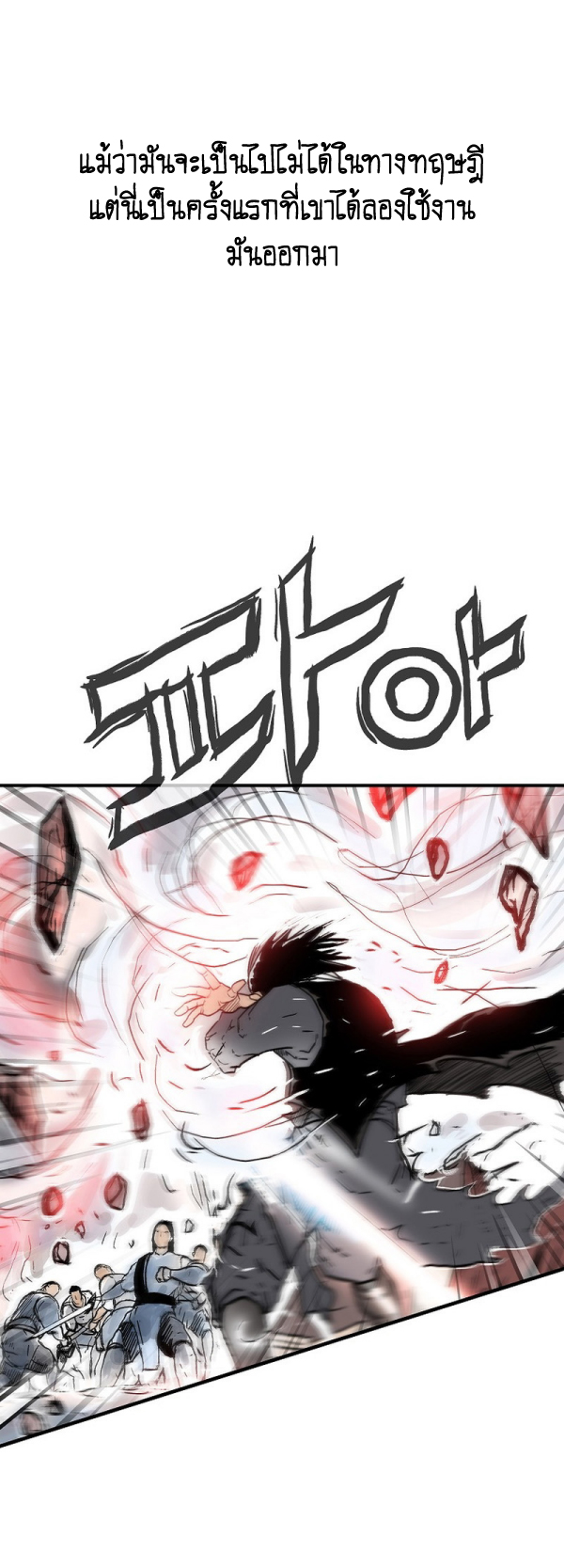 Read Fist Demon of Mount Hua TH Manga Online