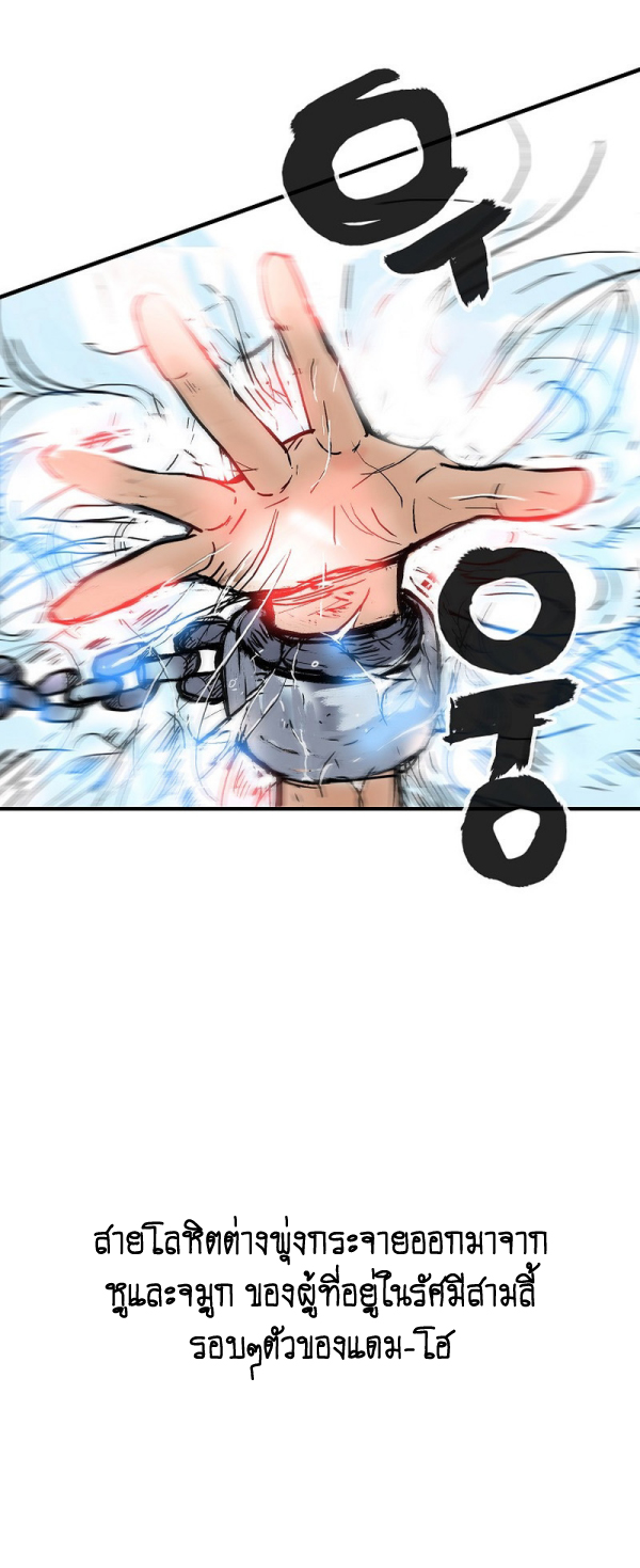 Read Fist Demon of Mount Hua TH Manga Online