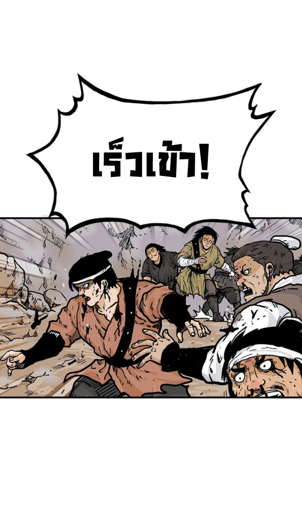 Read Fist Demon of Mount Hua TH Manga Online