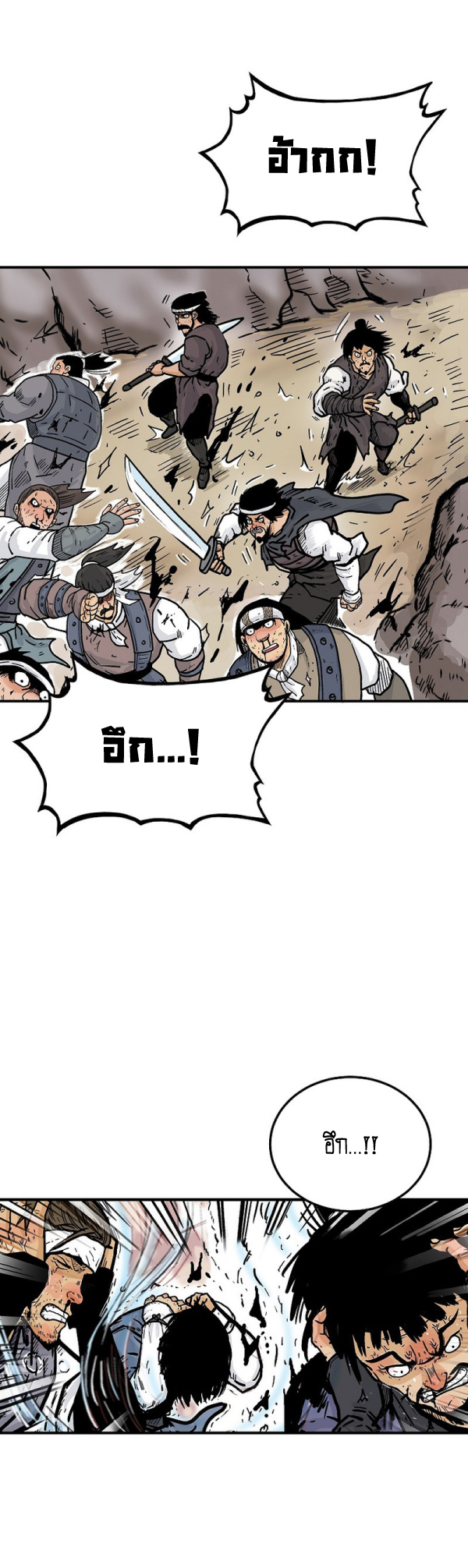 Read Fist Demon of Mount Hua TH Manga Online
