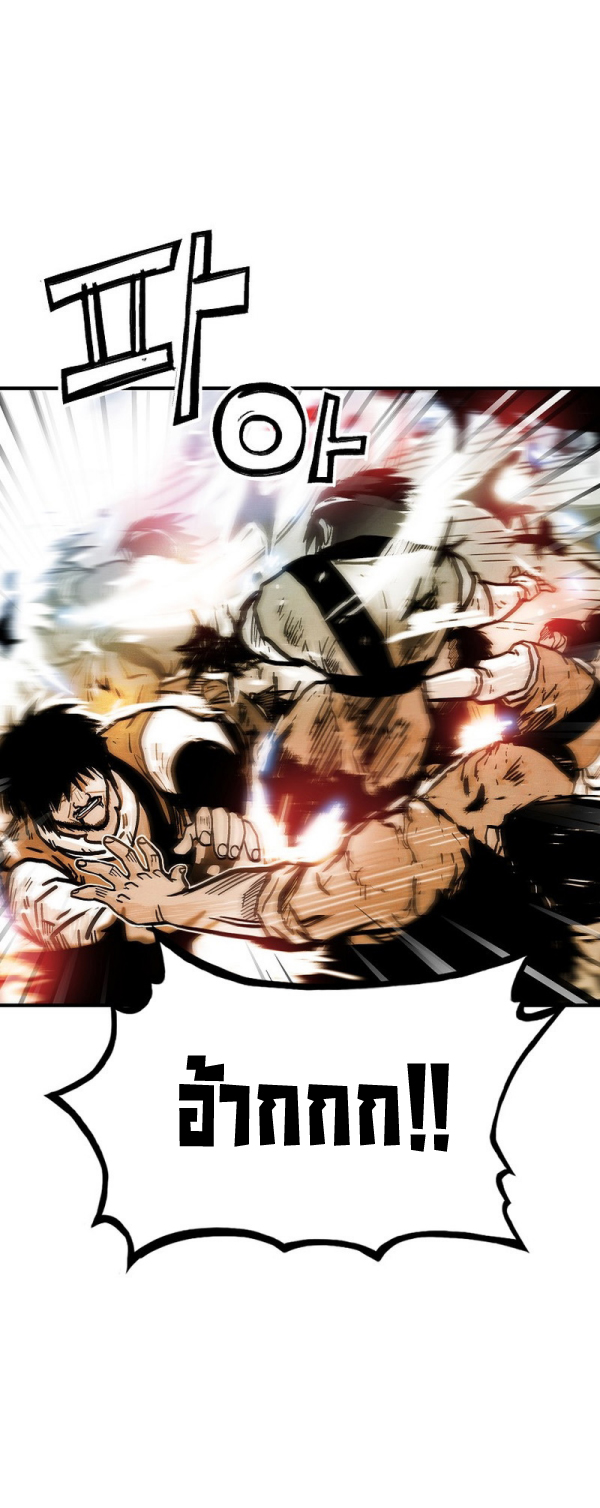 Read Fist Demon of Mount Hua TH Manga Online