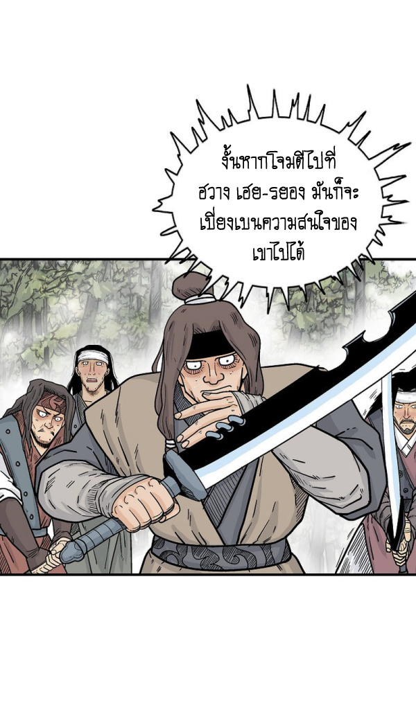 Read Fist Demon of Mount Hua TH Manga Online