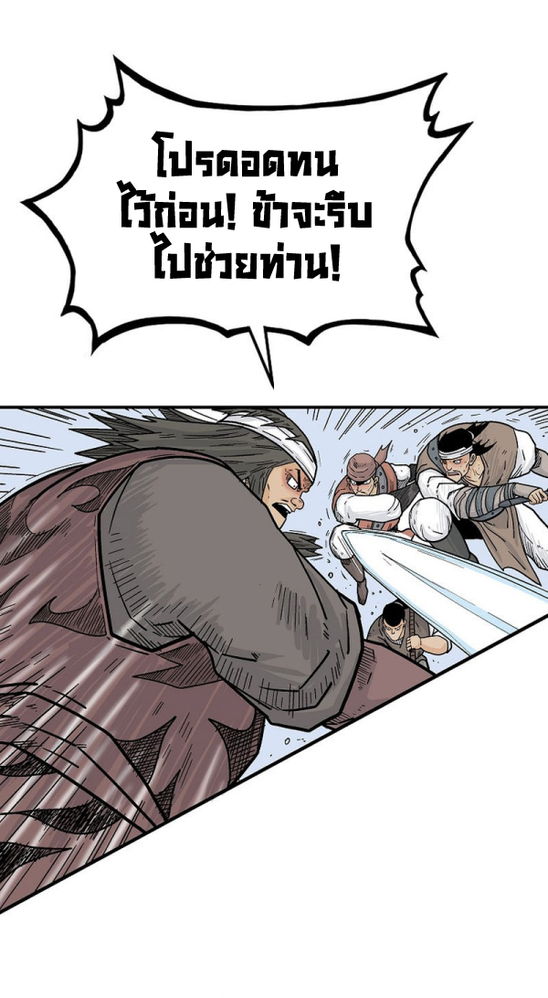 Read Fist Demon of Mount Hua TH Manga Online