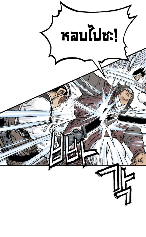 Read Fist Demon of Mount Hua TH Manga Online