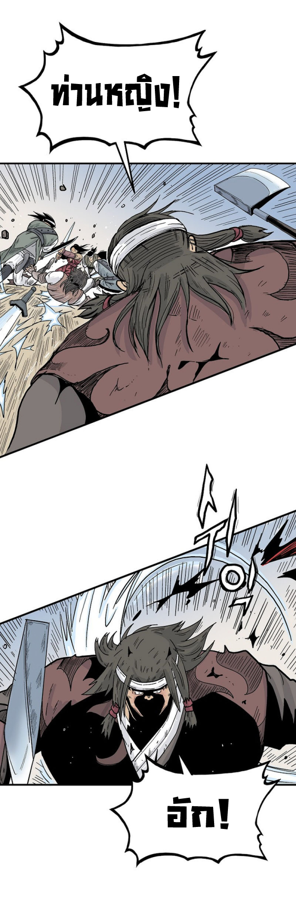 Read Fist Demon of Mount Hua TH Manga Online