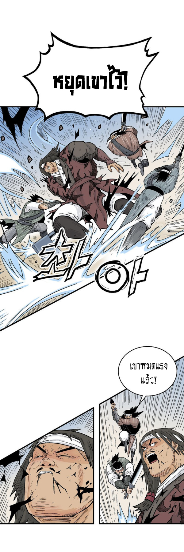 Read Fist Demon of Mount Hua TH Manga Online