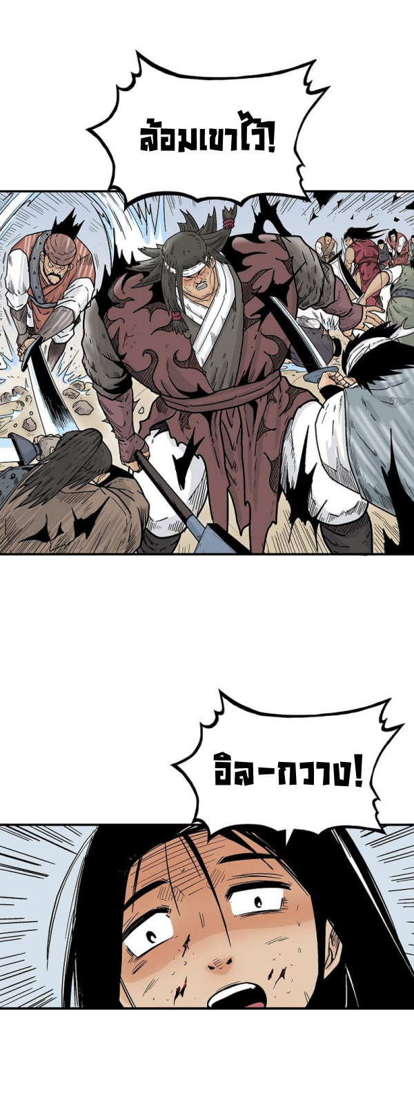 Read Fist Demon of Mount Hua TH Manga Online
