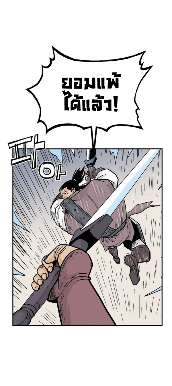 Read Fist Demon of Mount Hua TH Manga Online
