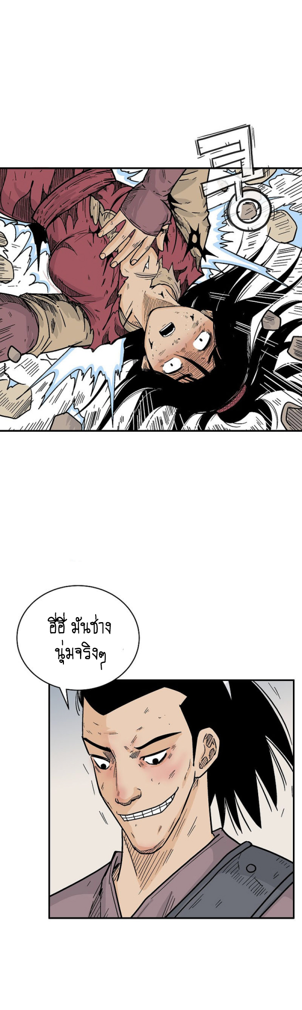 Read Fist Demon of Mount Hua TH Manga Online