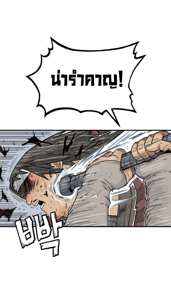Read Fist Demon of Mount Hua TH Manga Online