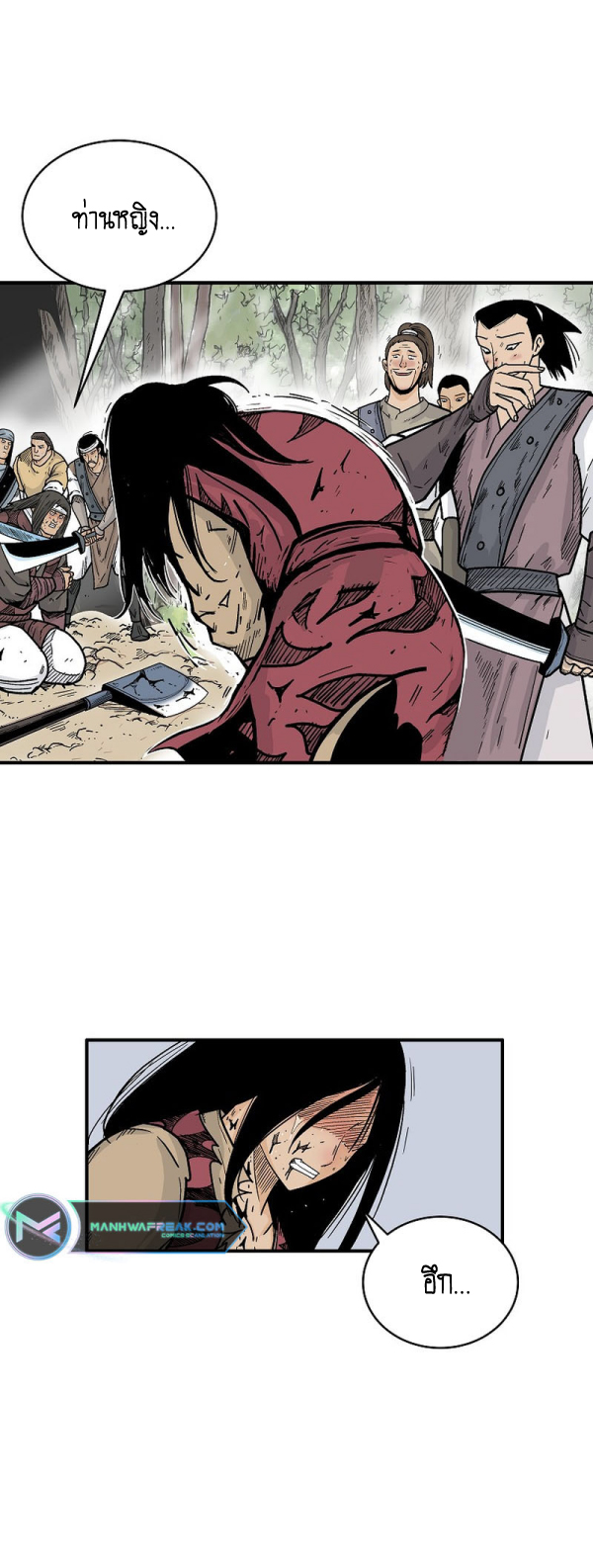 Read Fist Demon of Mount Hua TH Manga Online