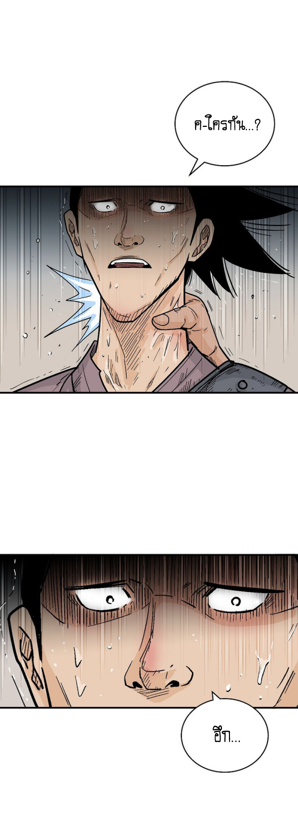 Read Fist Demon of Mount Hua TH Manga Online
