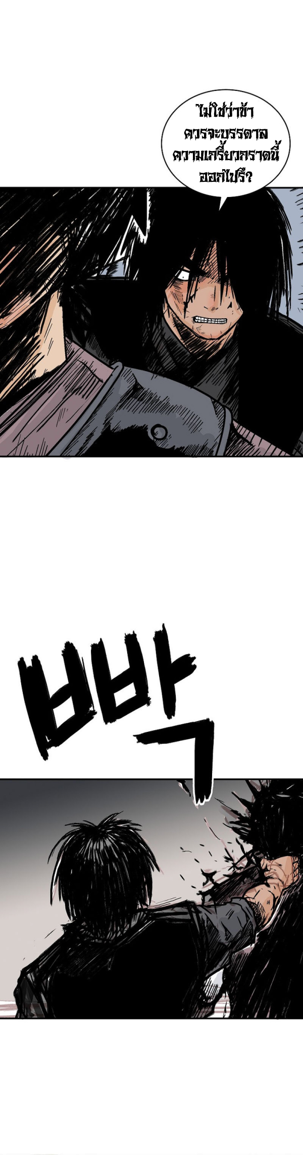 Read Fist Demon of Mount Hua TH Manga Online