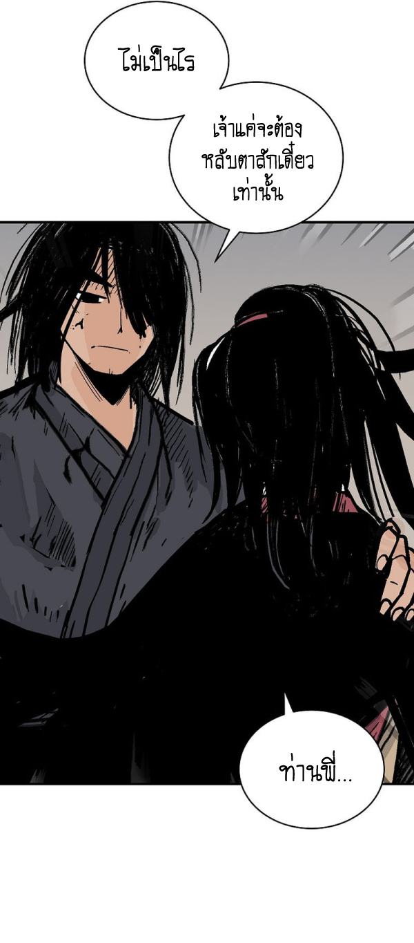 Read Fist Demon of Mount Hua TH Manga Online