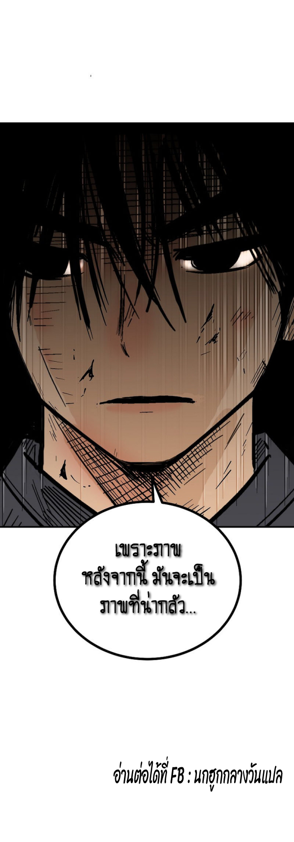 Read Fist Demon of Mount Hua TH Manga Online