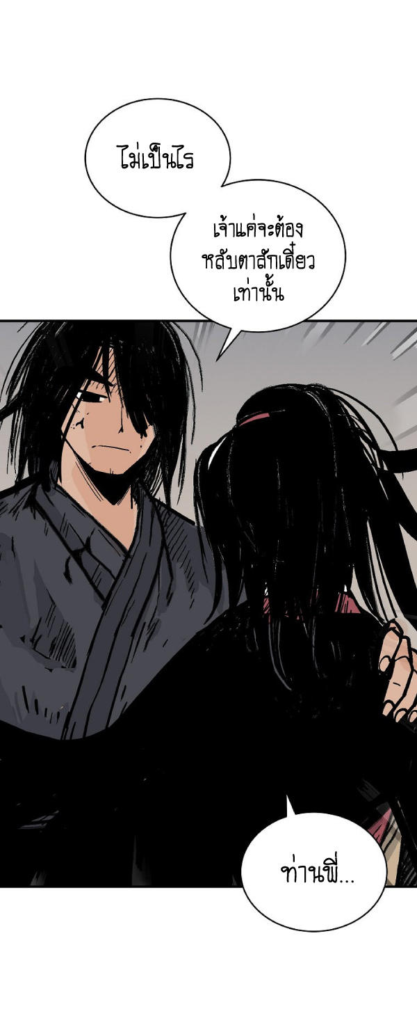 Read Fist Demon of Mount Hua TH Manga Online