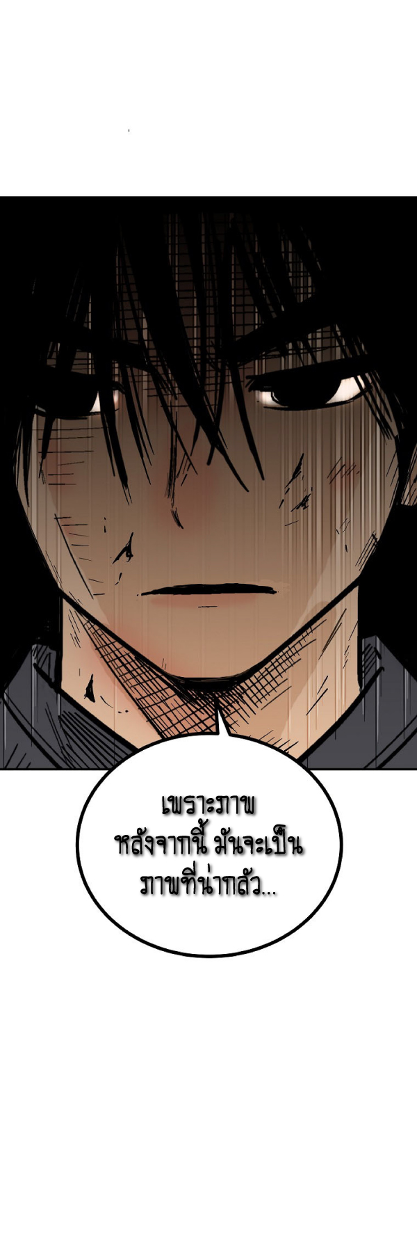 Read Fist Demon of Mount Hua TH Manga Online