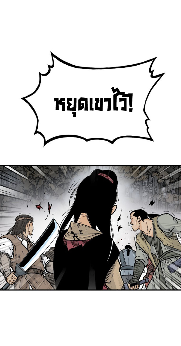 Read Fist Demon of Mount Hua TH Manga Online