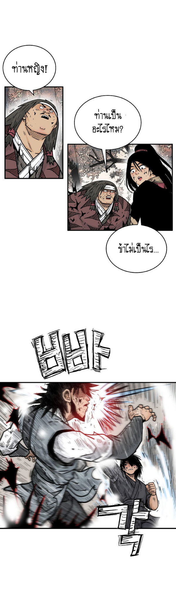 Read Fist Demon of Mount Hua TH Manga Online