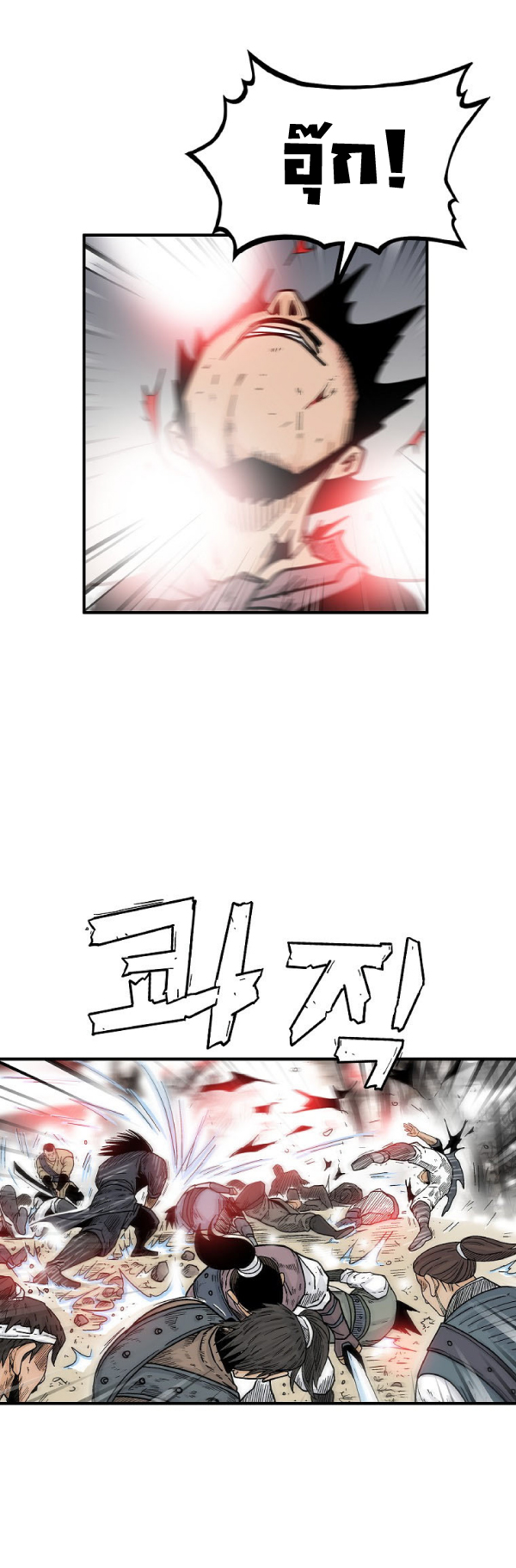 Read Fist Demon of Mount Hua TH Manga Online