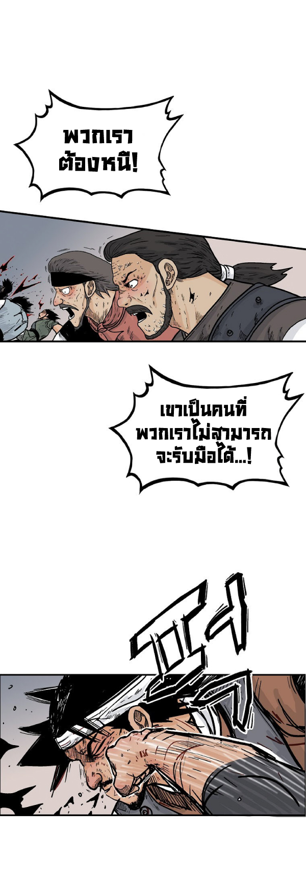 Read Fist Demon of Mount Hua TH Manga Online